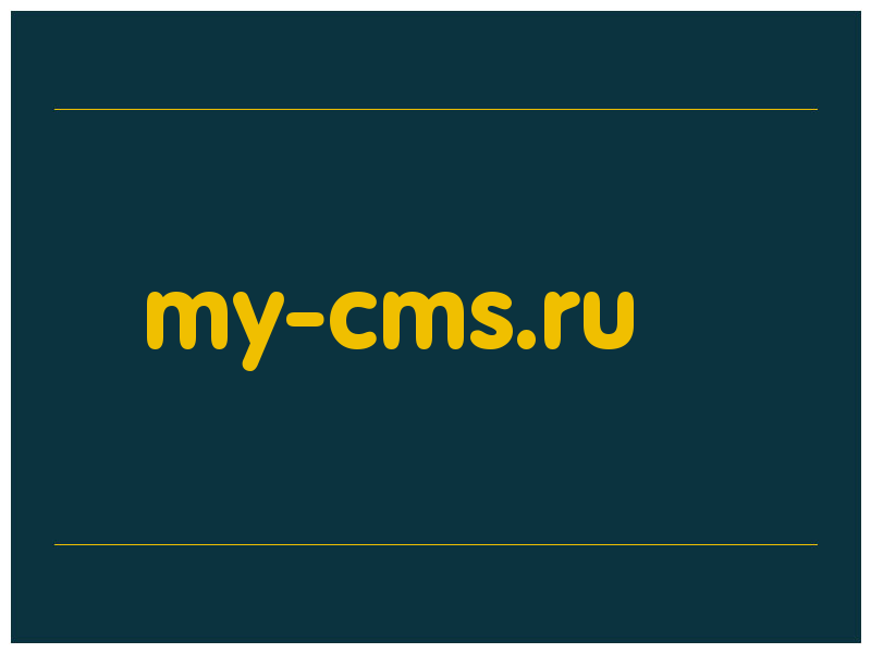 сделать скриншот my-cms.ru