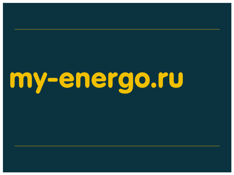 сделать скриншот my-energo.ru