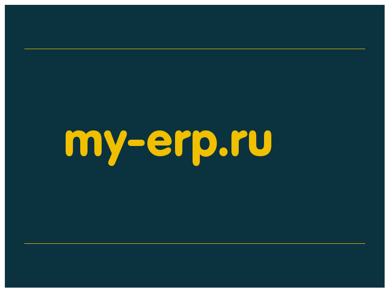 сделать скриншот my-erp.ru