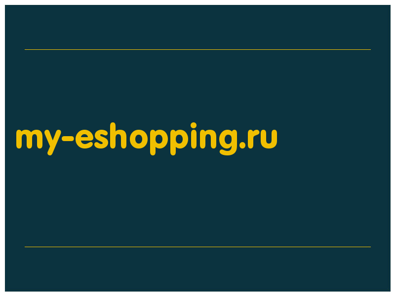 сделать скриншот my-eshopping.ru
