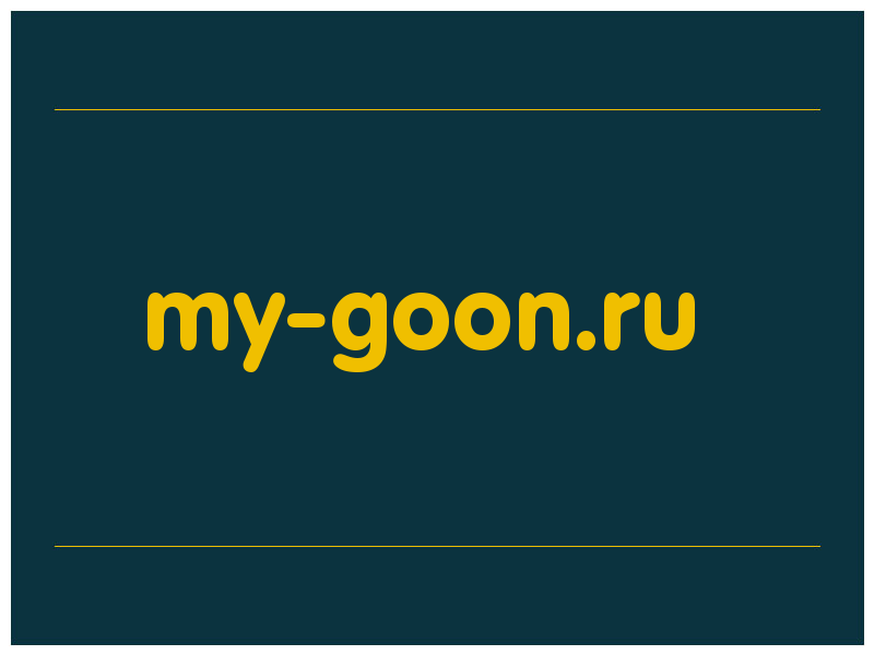 сделать скриншот my-goon.ru