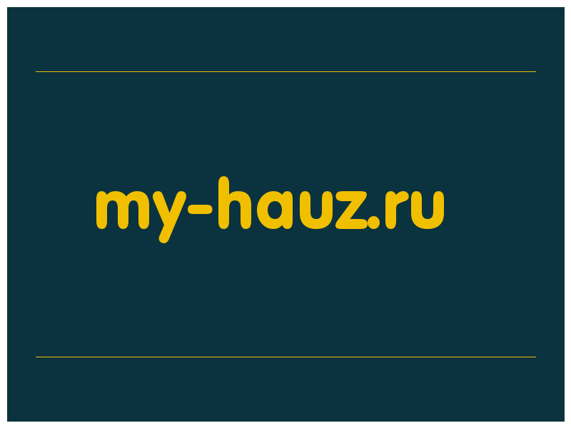 сделать скриншот my-hauz.ru