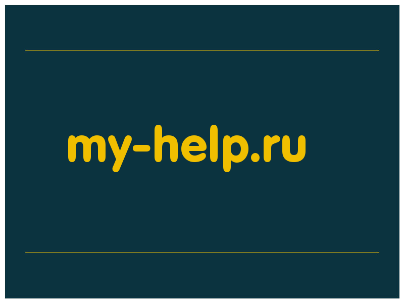 сделать скриншот my-help.ru