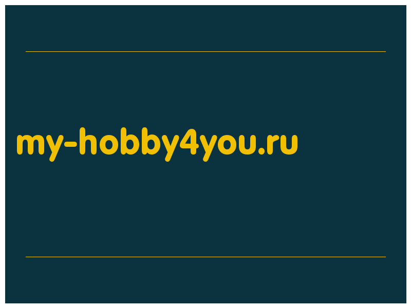сделать скриншот my-hobby4you.ru