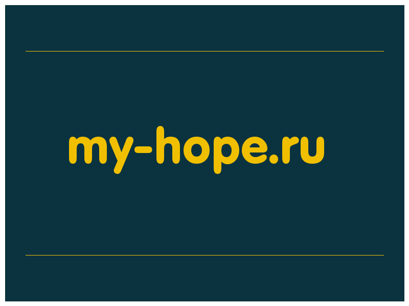 сделать скриншот my-hope.ru