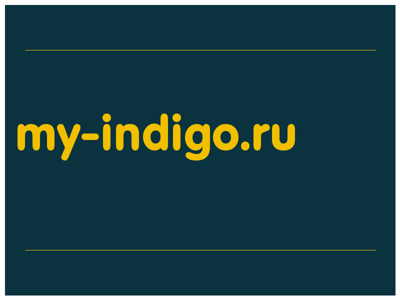 сделать скриншот my-indigo.ru