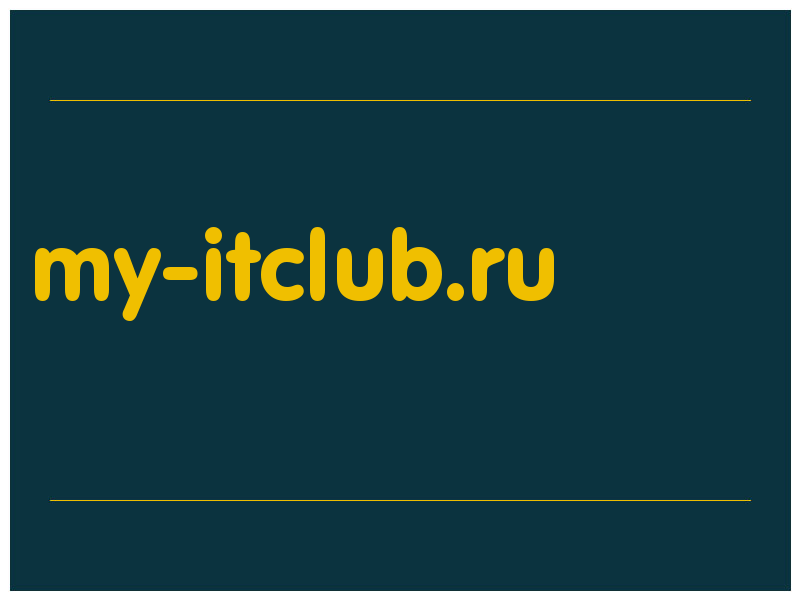 сделать скриншот my-itclub.ru