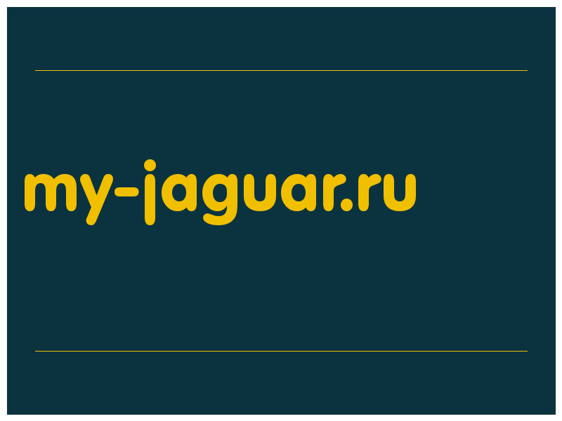 сделать скриншот my-jaguar.ru