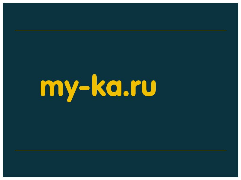 сделать скриншот my-ka.ru