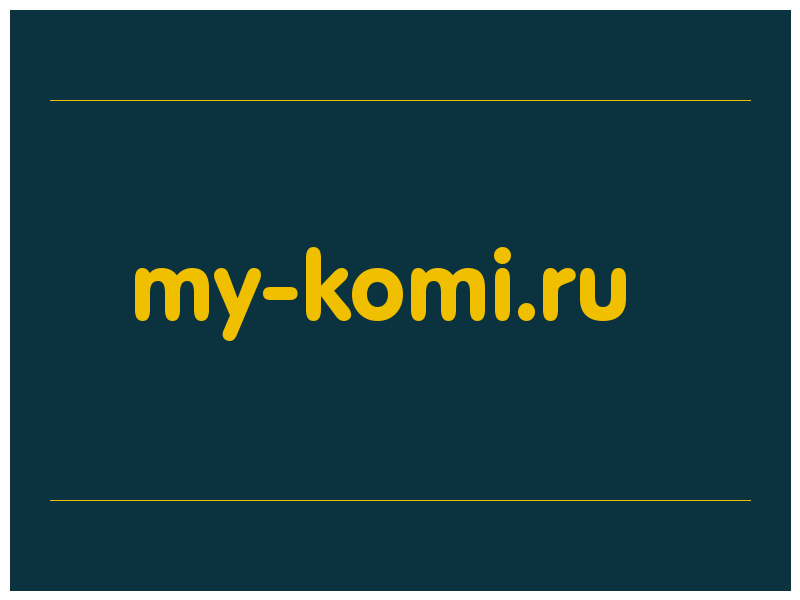 сделать скриншот my-komi.ru