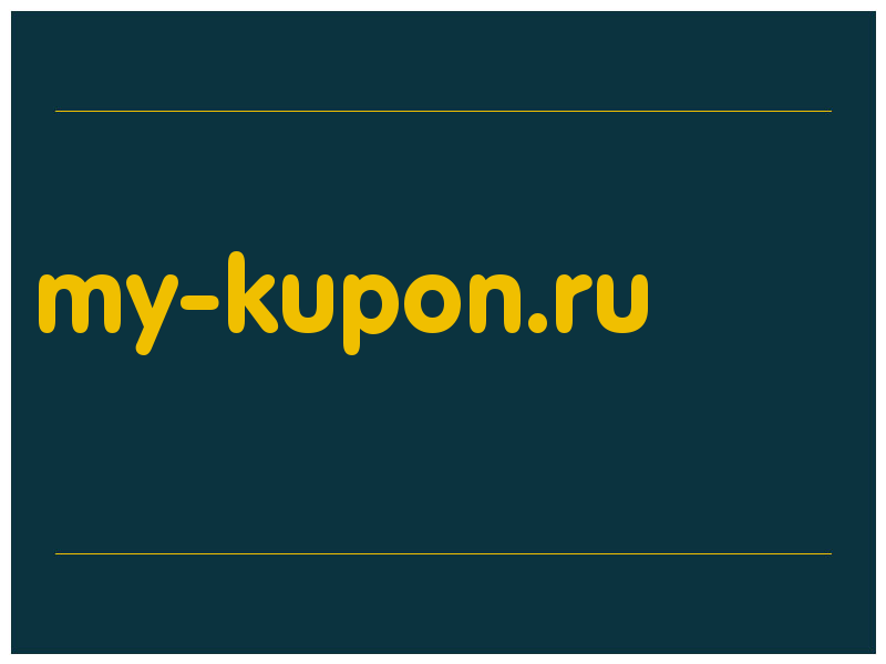 сделать скриншот my-kupon.ru