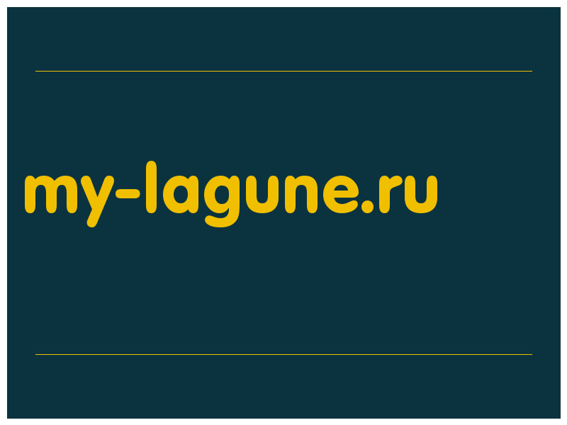 сделать скриншот my-lagune.ru