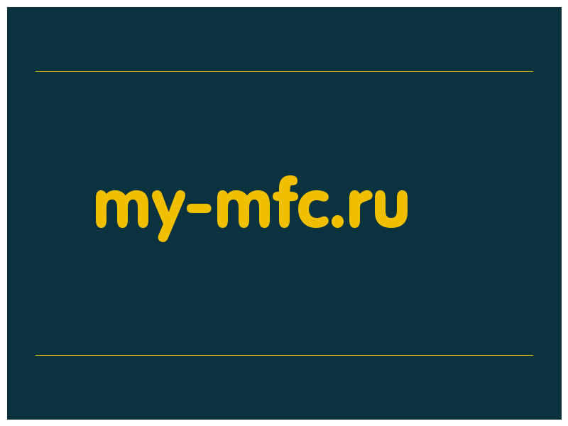 сделать скриншот my-mfc.ru