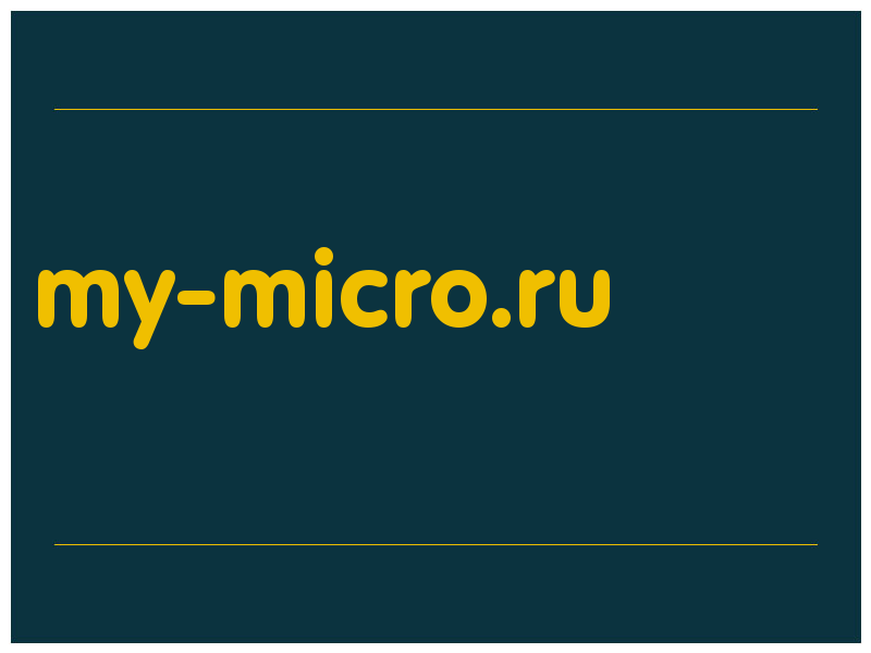 сделать скриншот my-micro.ru