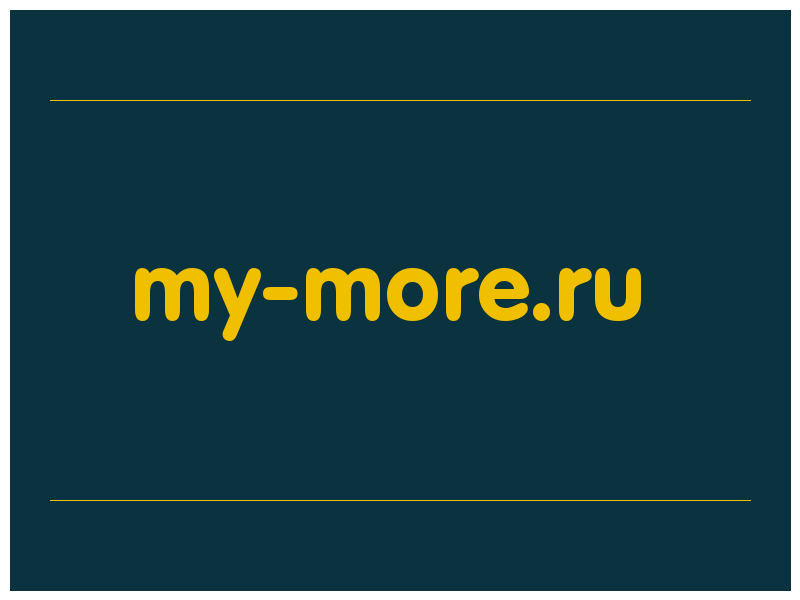 сделать скриншот my-more.ru