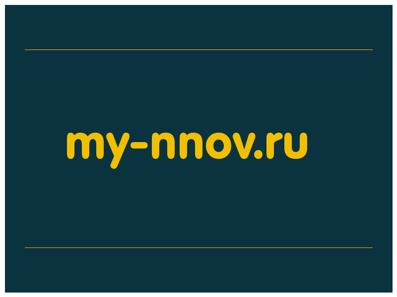 сделать скриншот my-nnov.ru