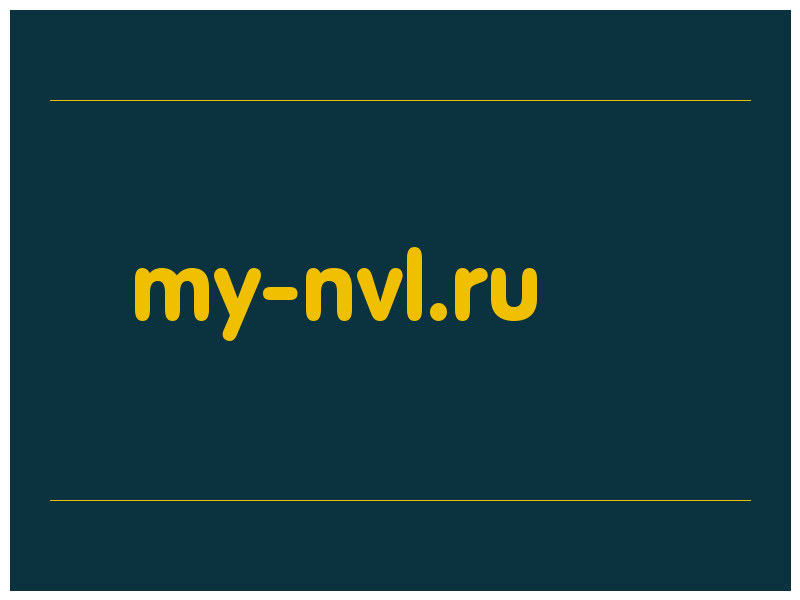 сделать скриншот my-nvl.ru
