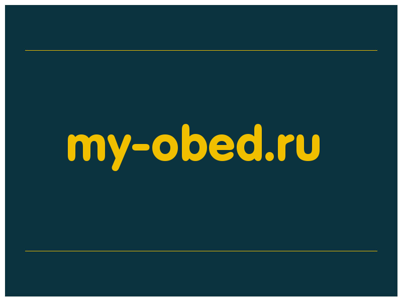 сделать скриншот my-obed.ru