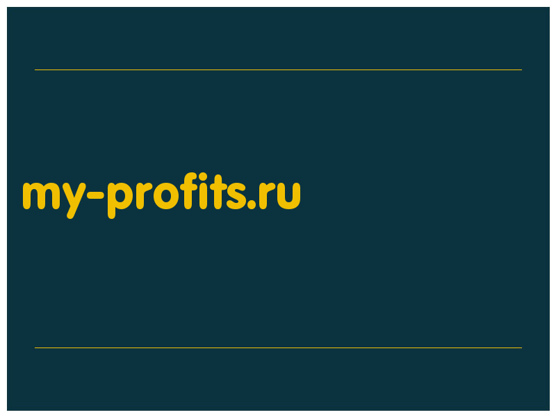 сделать скриншот my-profits.ru