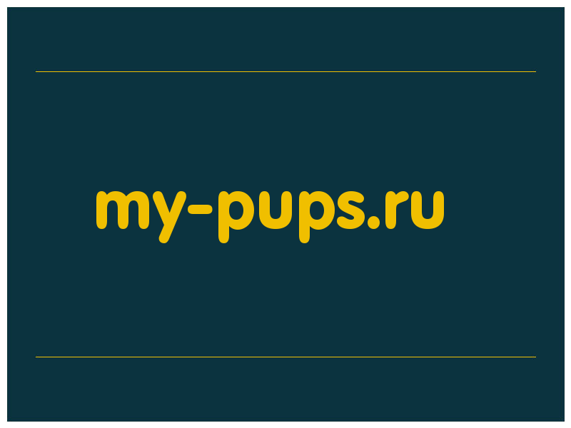 сделать скриншот my-pups.ru