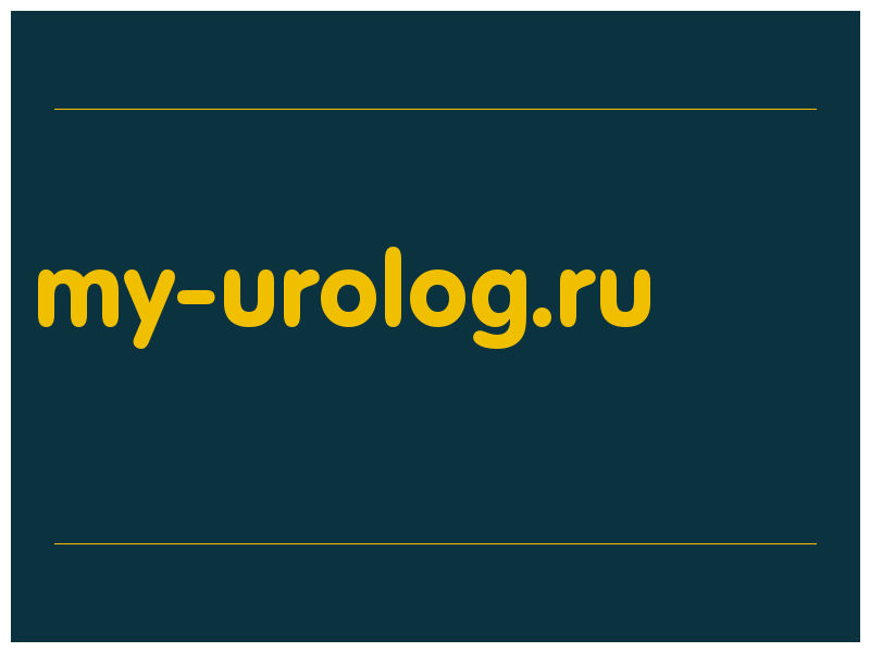 сделать скриншот my-urolog.ru