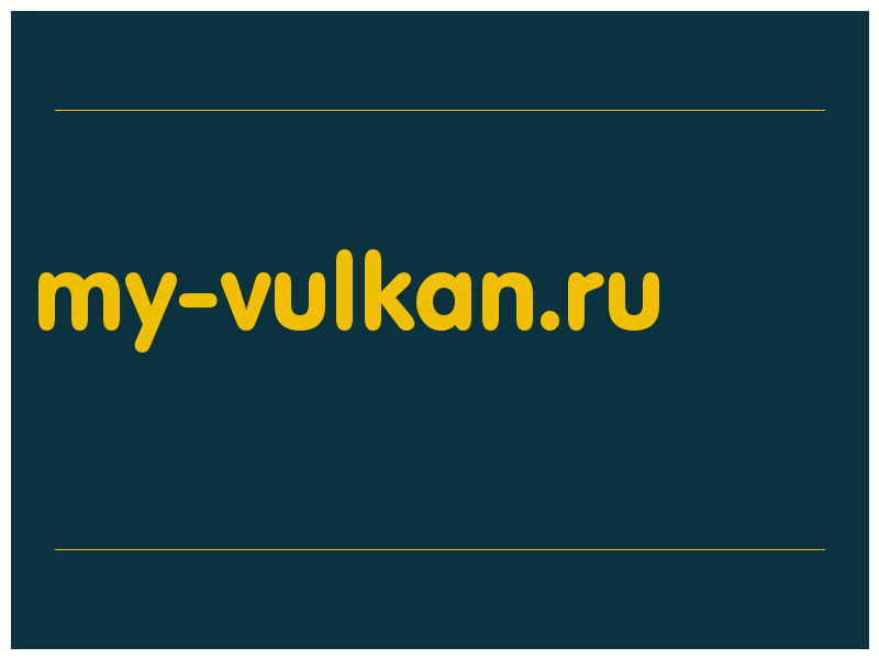 сделать скриншот my-vulkan.ru