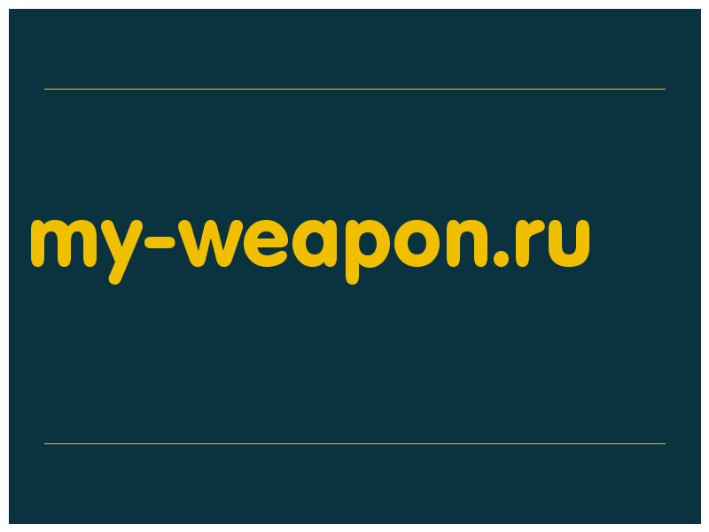 сделать скриншот my-weapon.ru