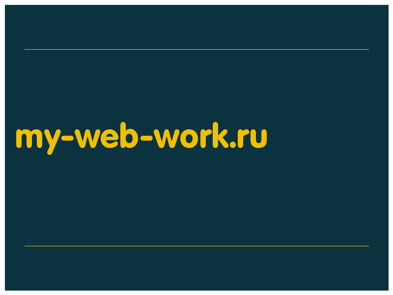 сделать скриншот my-web-work.ru