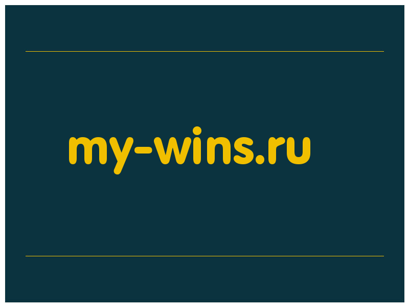 сделать скриншот my-wins.ru