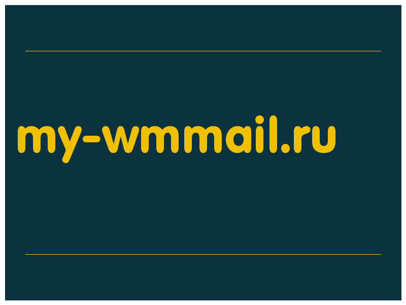 сделать скриншот my-wmmail.ru