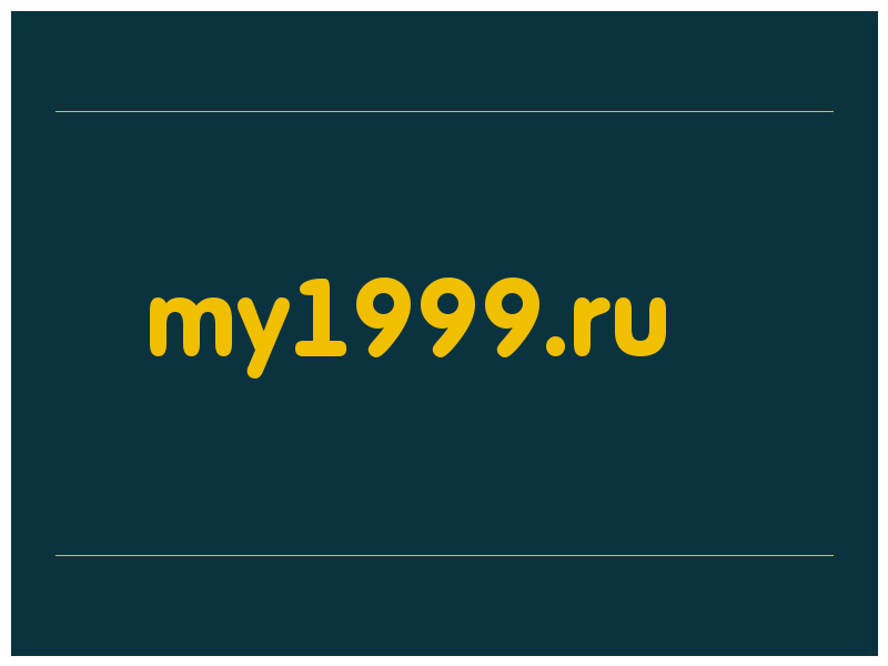 сделать скриншот my1999.ru