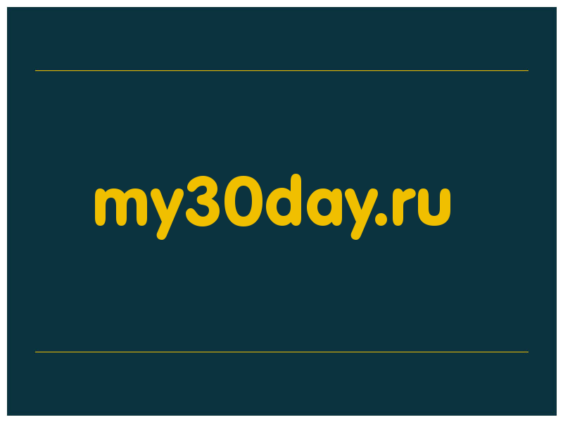 сделать скриншот my30day.ru