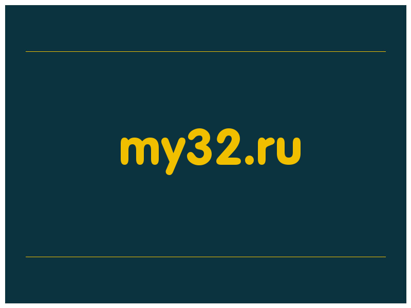 сделать скриншот my32.ru