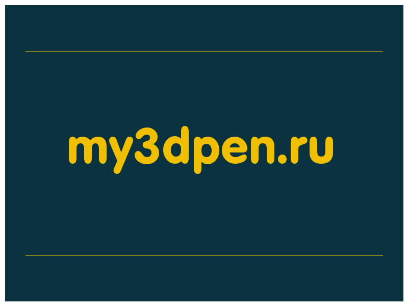 сделать скриншот my3dpen.ru