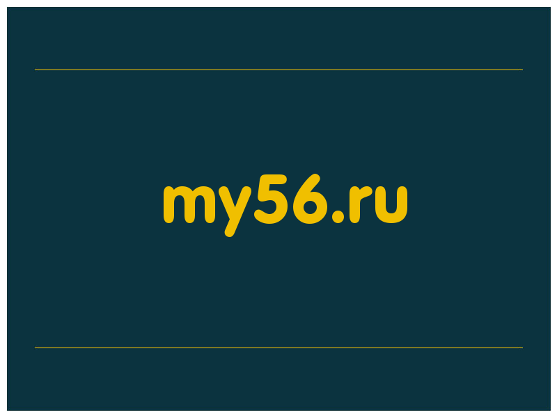 сделать скриншот my56.ru