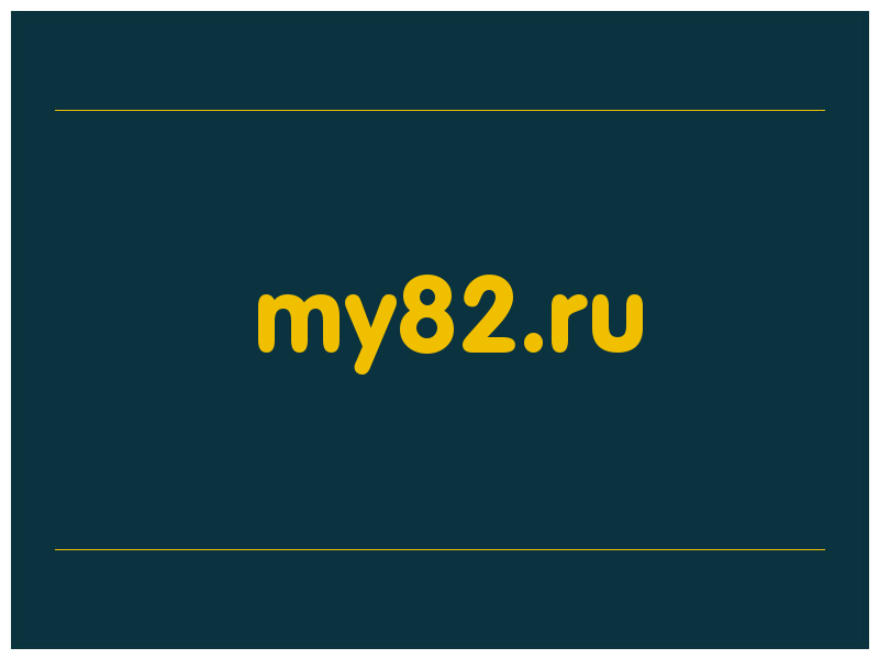 сделать скриншот my82.ru