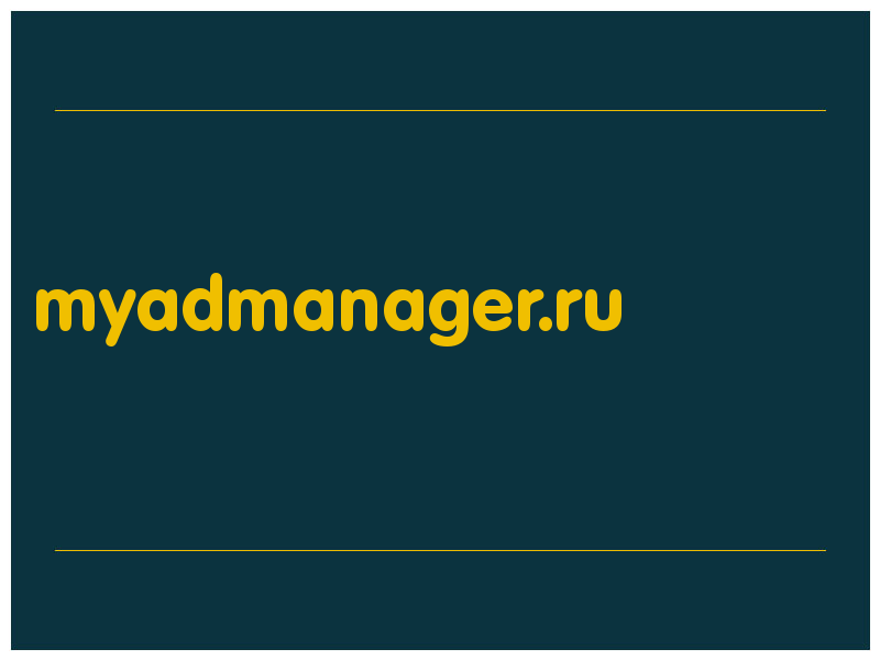 сделать скриншот myadmanager.ru