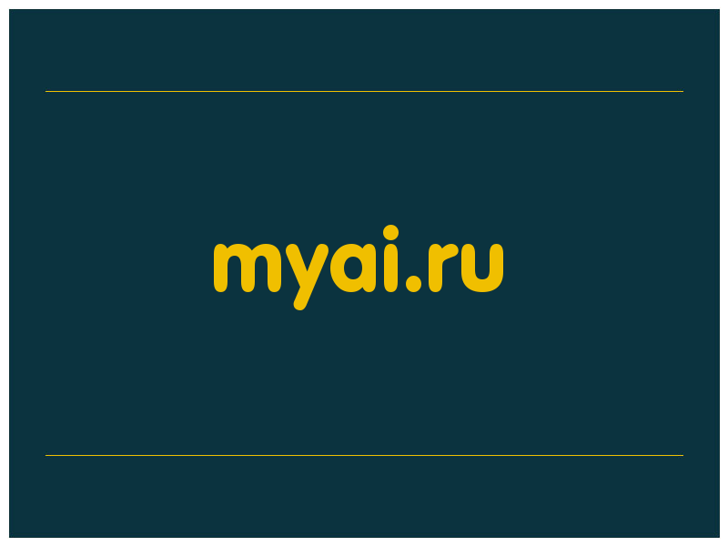 сделать скриншот myai.ru