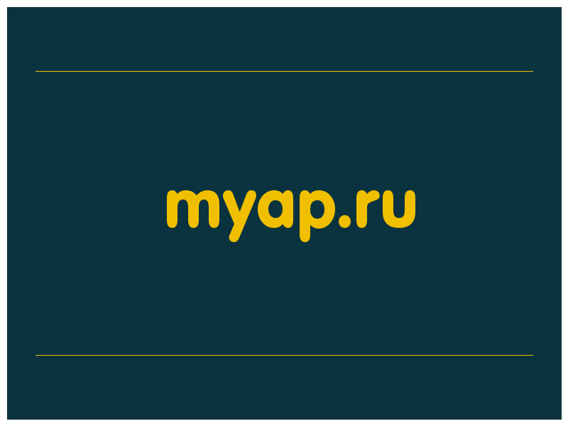 сделать скриншот myap.ru