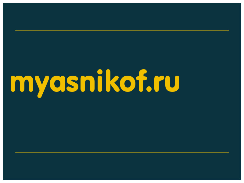 сделать скриншот myasnikof.ru