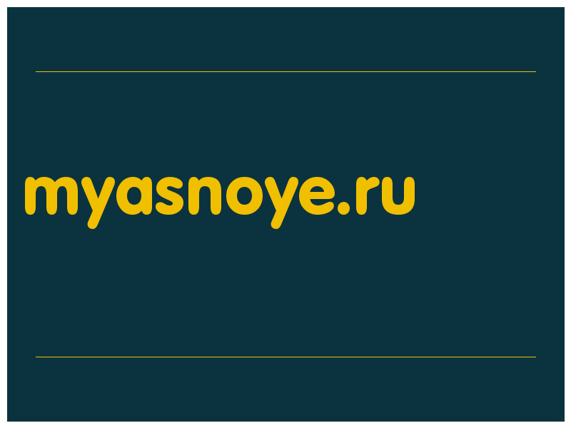 сделать скриншот myasnoye.ru