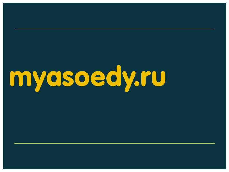 сделать скриншот myasoedy.ru