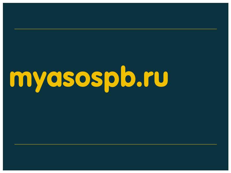 сделать скриншот myasospb.ru