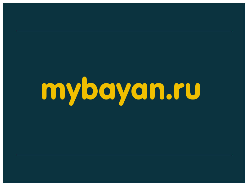 сделать скриншот mybayan.ru