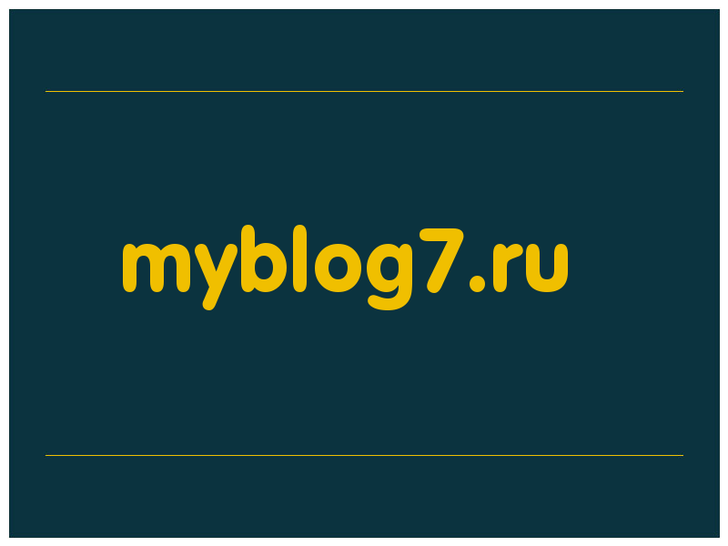 сделать скриншот myblog7.ru