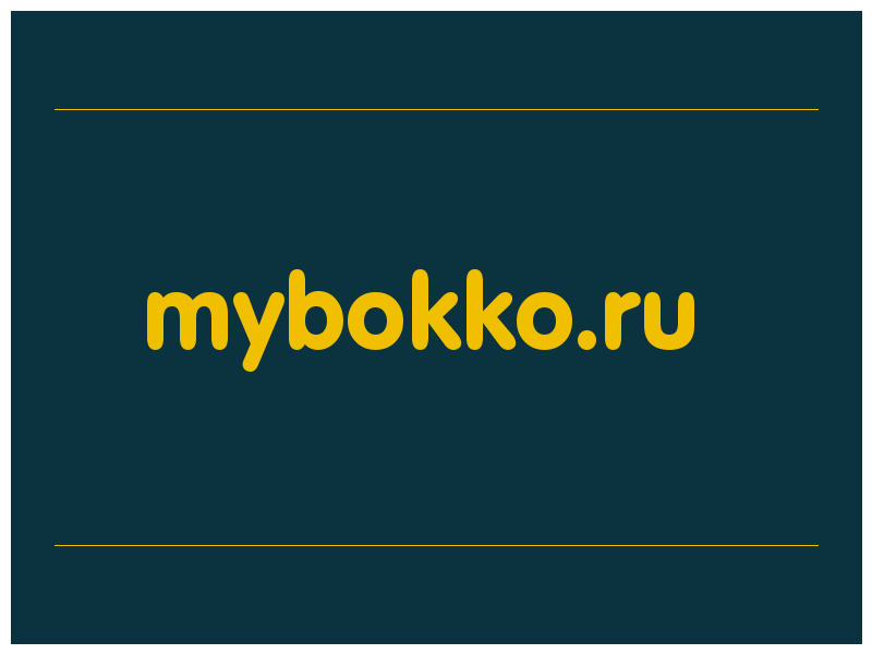 сделать скриншот mybokko.ru