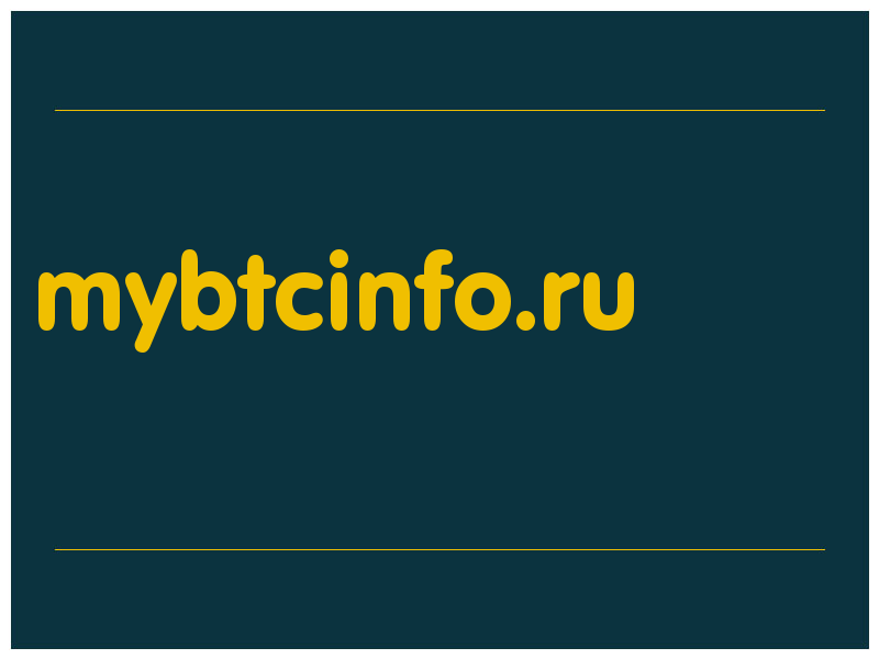 сделать скриншот mybtcinfo.ru