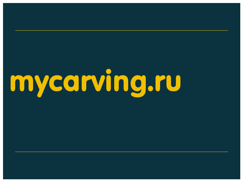 сделать скриншот mycarving.ru