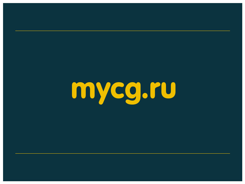 сделать скриншот mycg.ru
