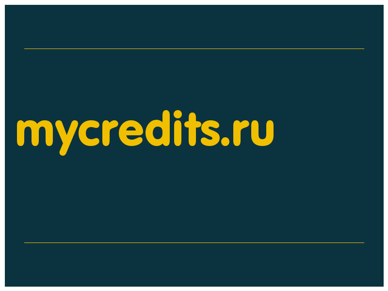 сделать скриншот mycredits.ru